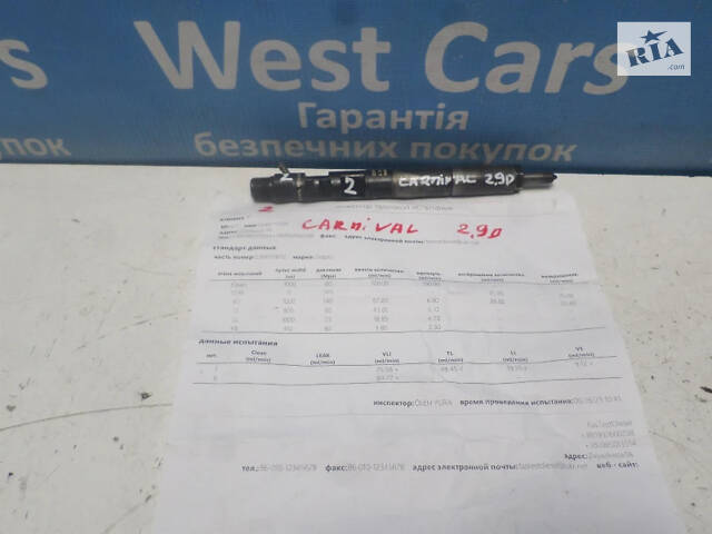 Б/в Форсунка паливна Delphi з тестом 2.9D 2 на Kia Carnival 1999-2006
