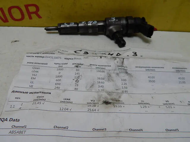Б/в Форсунка з тестом 1.4D на Citroen C3 2002-2009 - Фото 2