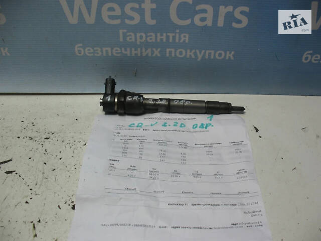 Б/в Форсунка з тестом 2.2i-CTDi Bosch на Honda CR-V 2006-2009