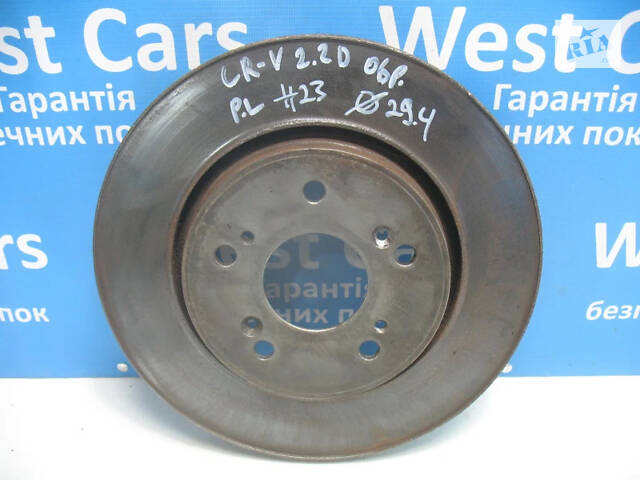 Б/в Гальмівний диск передній 2.2D (d-293мм. s-23мм) на Honda CR-V 2007-2012