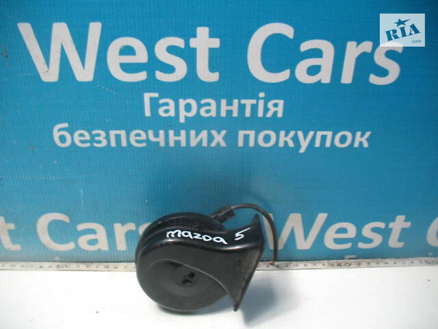 Б/в Клаксон (звуковий сигнал) на Mazda 5 2005-2010