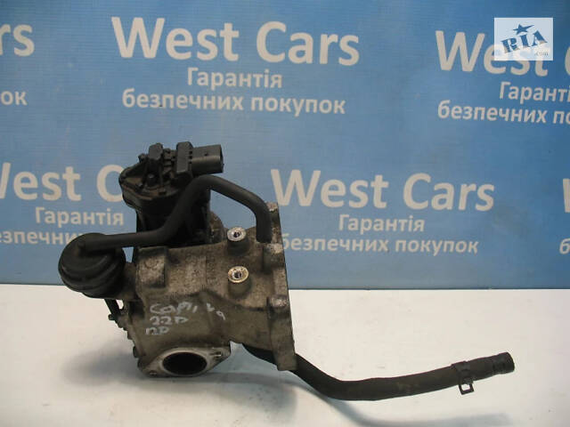 Б/в Клапан EGR 2.2D на Chevrolet Captiva 2011-2019