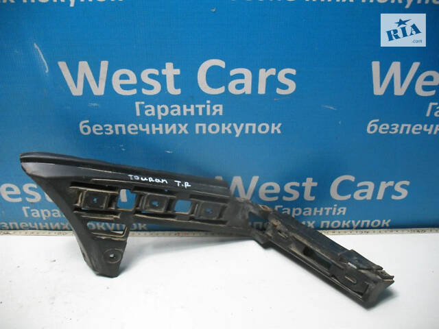 Б/в Кронштейн бампера задній правий на Volkswagen Touran 2006-2010