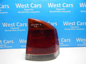 Б/в Ліхтар задній правий (мікротріщини і подряпини) на Opel Vectra C 2002-2005