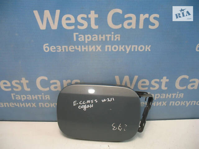 Б/в Лючок паливного баку седан на Mercedes-Benz E-Class 2002-2009