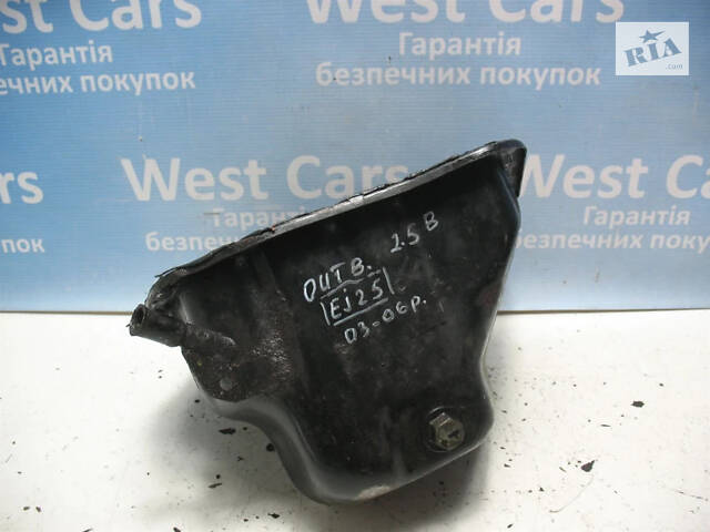 Б/в Масляний піддон 2.5B EJ25 на Subaru Outback 2003-2006