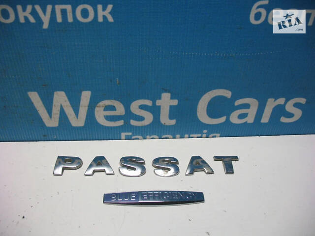 Б/в Напис на задні двері на Volkswagen Passat B6 2005-2010