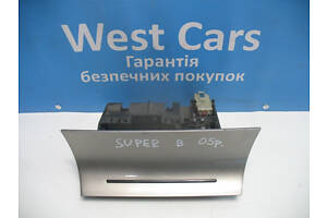 Пепельница передняя Skoda SuperB б/у. Выбор №1! 2001-2008