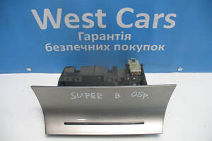 Б/в Попільничка передня на Skoda SuperB 2001-2008