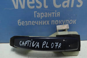 Б/в Ручка дверей зовнішня передня ліва на Chevrolet Captiva 2004-2010