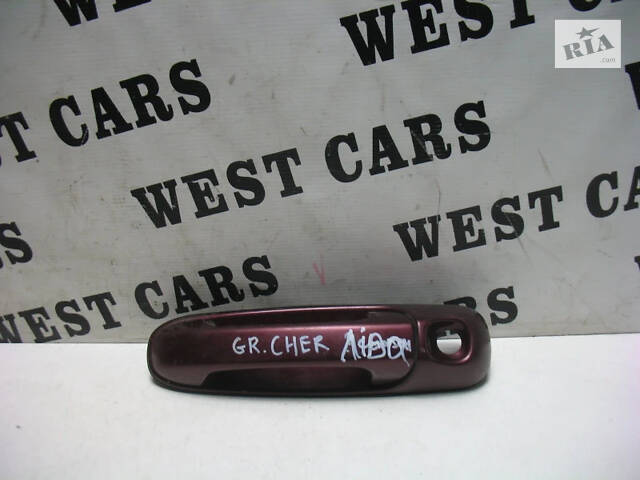 Б/в Ручка передніх лівих дверей зовнішня на Jeep Grand Cherokee 1999-2004