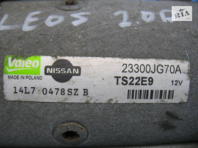 Б/в Стартер 2.0D Valeo на Nissan X-Trail 2008-2016 - Фото 3