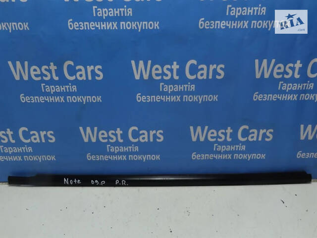 Б/в Ущільнювач скла передніх правих дверей на Nissan Note 2006-2013