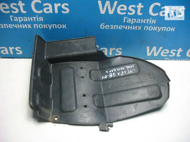 Б/в Захист паливного бака на Suzuki Grand Vitara 1998-2005