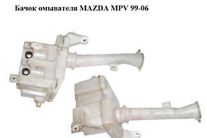 Бачок омывателя   MAZDA MPV 99-06 (МАЗДА ) (860142-081, 860142081)