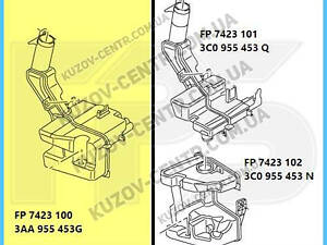 Бачок омывателя VW Passat B7 Европа '10-14 (галоген) (FPS)