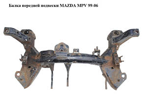 Балка передней подвески MAZDA MPV 99-06 (МАЗДА ) (LD4734800E)