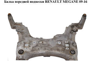Балка передньої підвіски RENAULT MEGANE 09-16 (РЕНО МЕГАН) (544019413R)