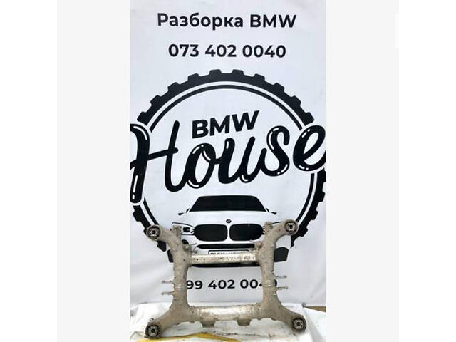 Балка заднего моста (подрамник) BMW F10 F11 F07 N47N N47S B47 N20 33316798545