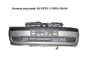 Бампер передний -03 OPEL CORSA 00-06 (ОПЕЛЬ КОРСА) (09116126)