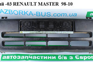 Бампер передний -03 RENAULT MASTER 98-10 (РЕНО МАСТЕР) (4501285, 9161585, 7701470784, 7700352110, 7701692462)