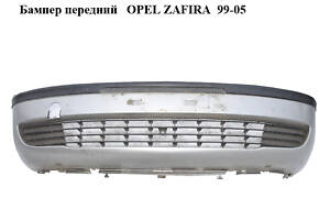 Бампер передний OPEL ZAFIRA 99-05 (ОПЕЛЬ ЗАФИРА) (90580620)