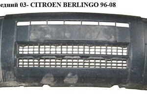 Бампер передний 03- CITROEN BERLINGO 96-08 (СИТРОЕН БЕРЛИНГО) (7401K2, 9643802277, 7401W7, 7414CT)