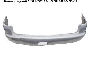 Бампер задний VOLKSWAGEN SHARAN 95-00 (ФОЛЬКСВАГЕН ШАРАН)