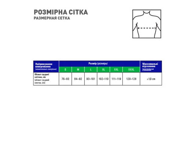 Бандаж MedTextile Бандаж для фіксації грудної клітки (чоловічий), розмір (4820137295492) - Фото 3