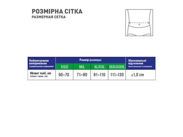 Бандаж MedTextile Бандаж при пупочній грижі, розмір XL/XXL, люксшт (4820137290817) - Фото 4