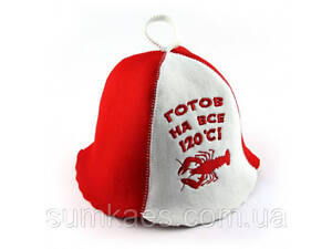 Банная шапка Luxyart 'Готов на все 120 С', искусственный фетр, белый (LТ-034)