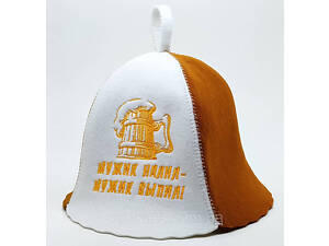 Банная шапка Luxyart 'Мужик налил - мужик выпил', искусственный фетр, белый (LТ-040)