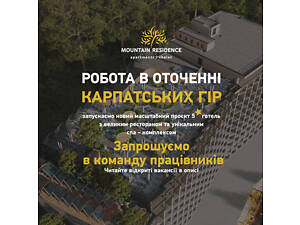 Бармен у Буковелі