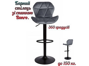 Барний стілець зі спинкою Bonro B-087 велюр сірий