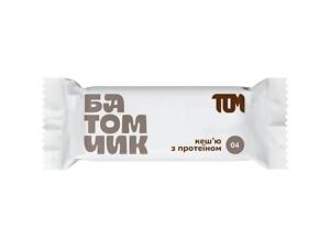 Батомчик протеїновий ТОМ кеш'ю 45 г 1 шт. (BATOM-KESH-PROT)