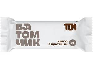 Батомчик протеїновий ТОМ кеш'ю 45 г 1 шт. (BATOM-KESH-PROT)