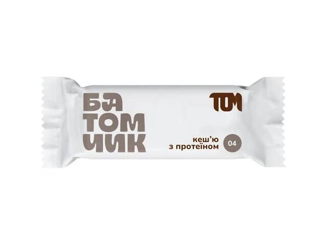 Батомчик протеїновий ТОМ кеш'ю 45 г 1 шт. (BATOM-KESH-PROT) - Фото 1