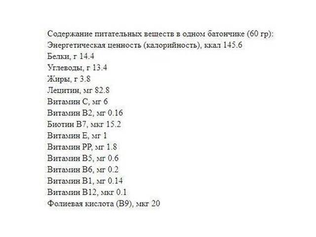Батончик Голубая Ягода 36% 60 g - Фото 2