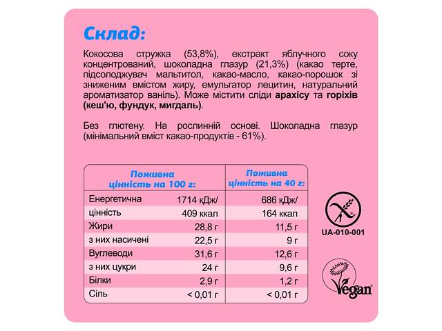 Батончики шоколадні FIZI Chocolate Bar 10х45g (1086-2022-10-0336) - Фото 6