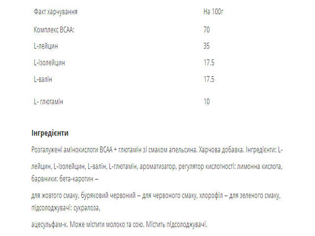 BCAA Recovery - 500g Orange - Фото 2