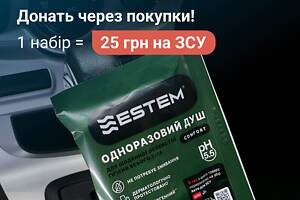 Одноразовий душ Estem Comfort – Набір з 5 штук