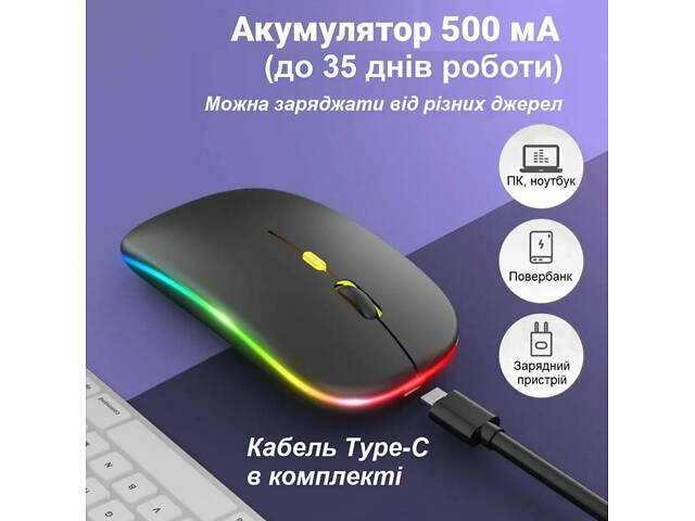 Бездротова акумуляторна мишка з RGB-підсвіткою, роздільна здатність 1600DP, Bluetooth 5.2 і WiFi 2.4 GHz - Фото 5