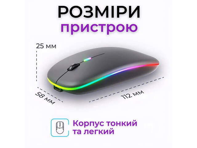 Бездротова акумуляторна мишка з RGB-підсвіткою, роздільна здатність 1600DP, Bluetooth 5.2 і WiFi 2.4 GHz - Фото 9