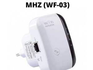 Беспроводной репитер Wi-Fi сети, с поддержкой WPS и кнопкой сброса настроек. MHZ WF-03 (WF-03_973)