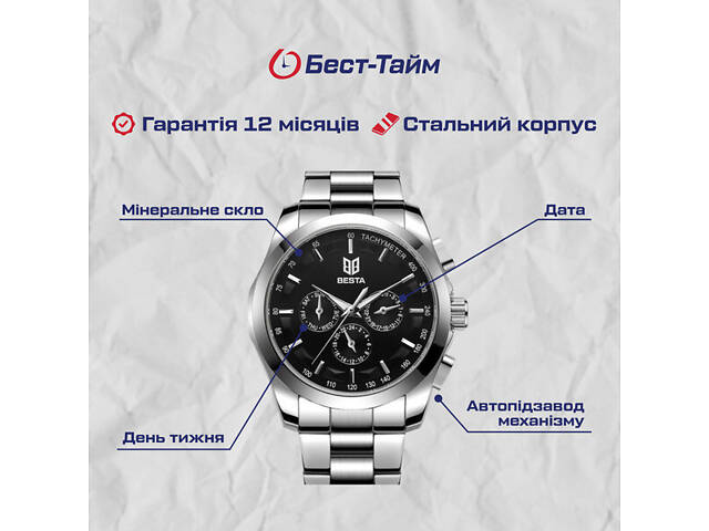 Besta Walker Elastic Black, 2 ремінці - Фото 5