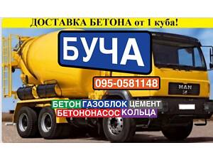 БЕТОН. Бетононасос. Купити бетон в Бучі