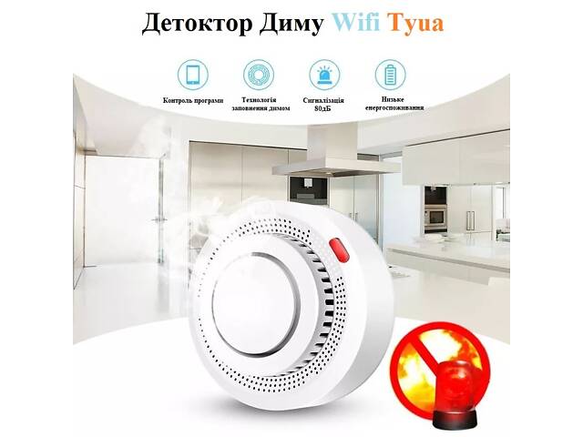 Бездротовий датчик диму з сиреною WiFi XPRO G-03 (234575778_428) - Фото 3