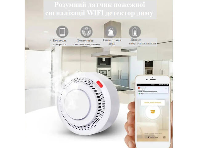 Бездротовий датчик диму з сиреною WiFi XPRO G-03 (234575778_428) - Фото 6