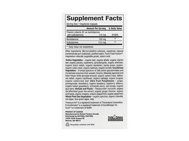 BioCoenzymated Benfotiamine - 30 caps - Фото 2