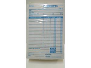 Бланки 'Накладні' формат А-5 газетка (1 пач.)